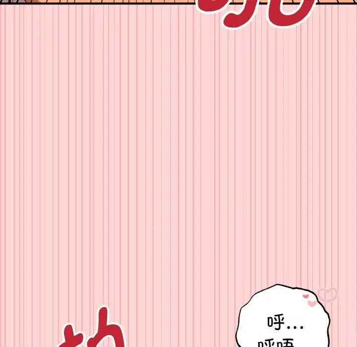 漫画《母女通吃计划》第9话第85张图