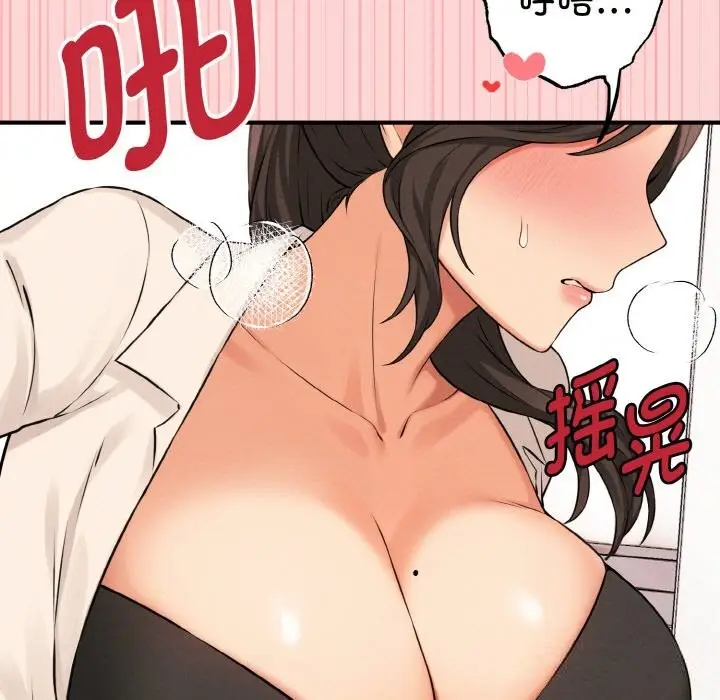 漫画《母女通吃计划》第9话第86张图