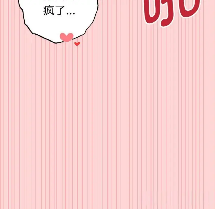 漫画《母女通吃计划》第9话第88张图