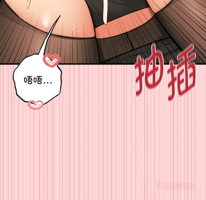 漫画《母女通吃计划》第9话第93张图