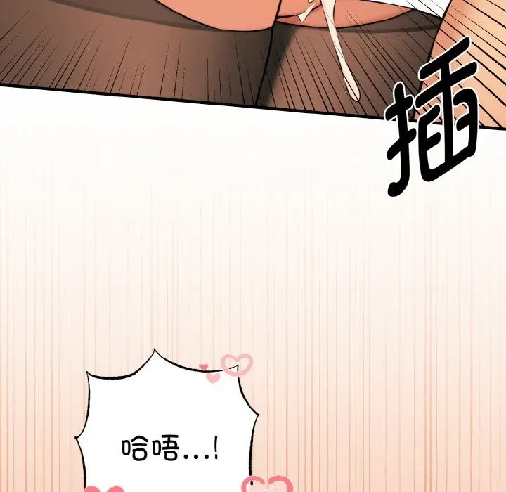 漫画《母女通吃计划》第9话第99张图