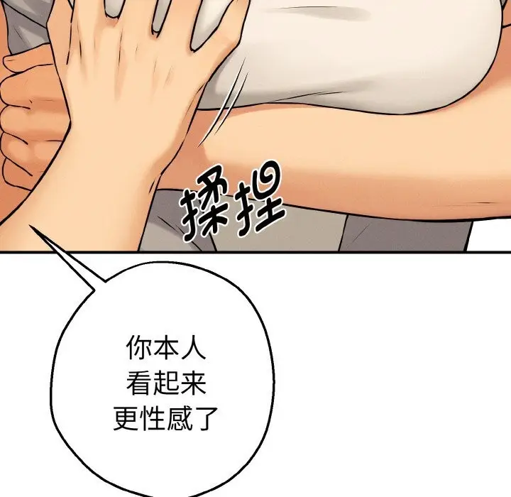 漫画《母女通吃计划》第10话第100张图