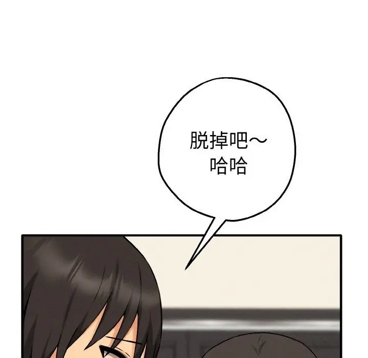 漫画《母女通吃计划》第10话第106张图