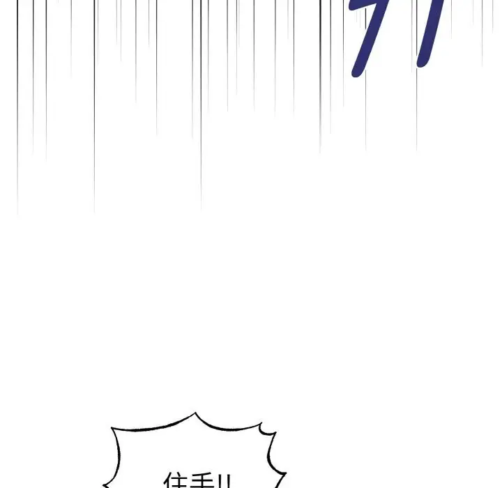 漫画《母女通吃计划》第10话第112张图