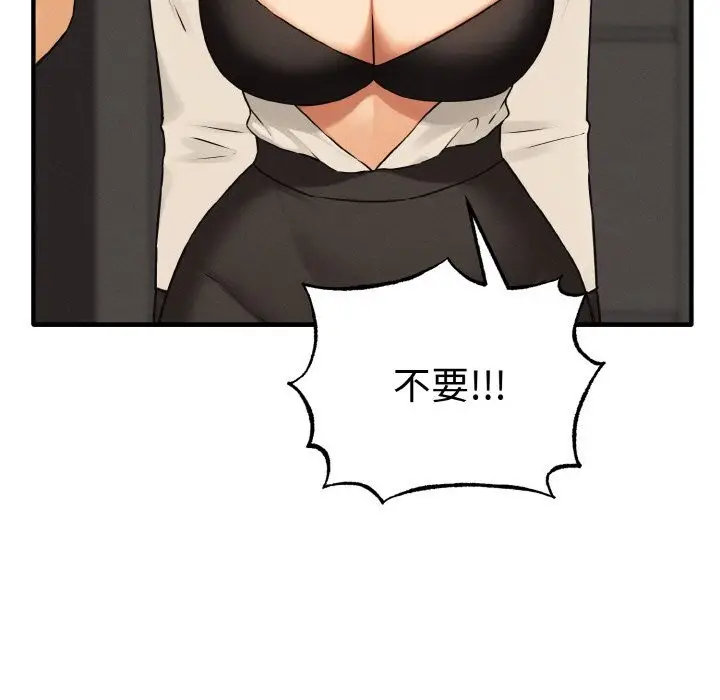 漫画《母女通吃计划》第10话第114张图