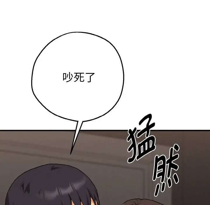 漫画《母女通吃计划》第10话第115张图