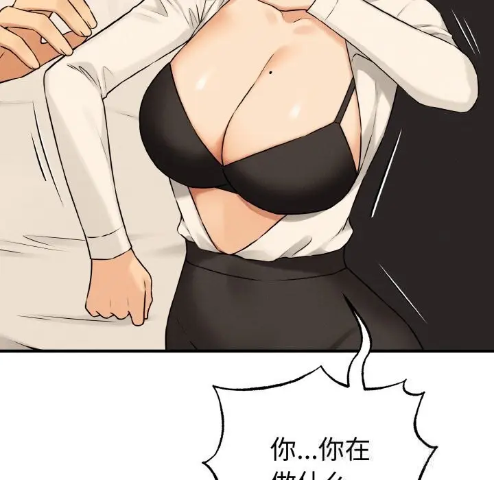 漫画《母女通吃计划》第10话第121张图