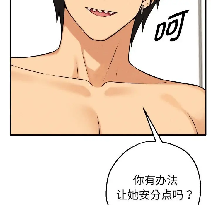 漫画《母女通吃计划》第10话第126张图