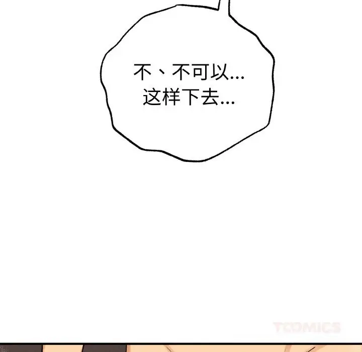 漫画《母女通吃计划》第10话第129张图