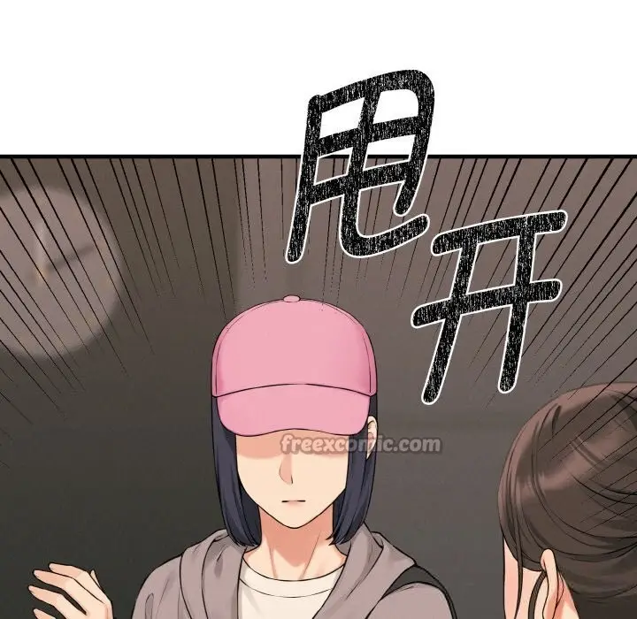漫画《母女通吃计划》第10话第13张图