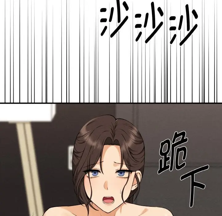 漫画《母女通吃计划》第10话第139张图
