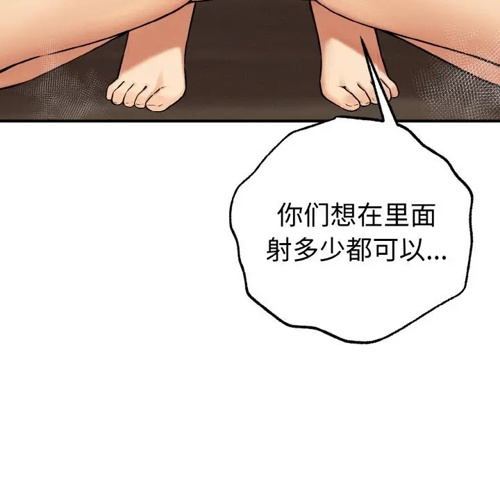 漫画《母女通吃计划》第10话第144张图
