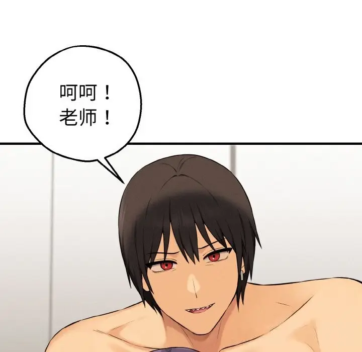漫画《母女通吃计划》第10话第145张图
