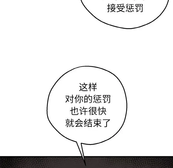 漫画《母女通吃计划》第10话第148张图