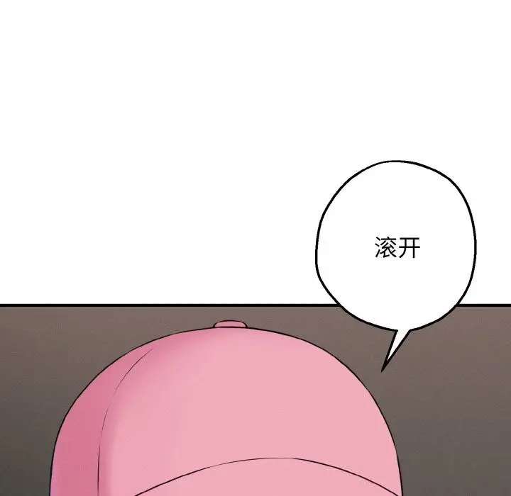漫画《母女通吃计划》第10话第15张图