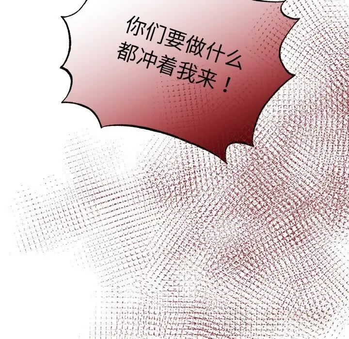漫画《母女通吃计划》第10话第165张图