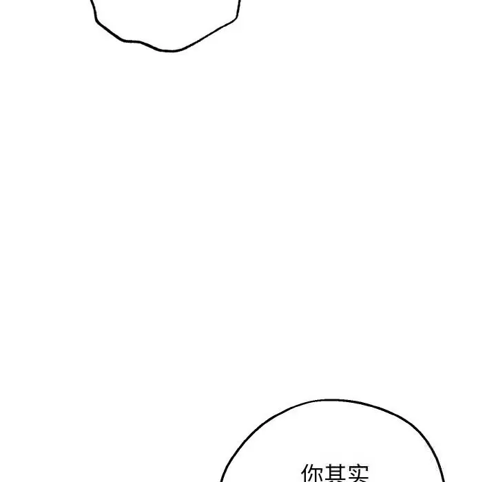 漫画《母女通吃计划》第10话第20张图