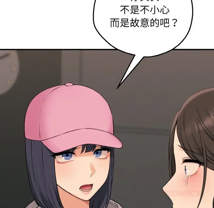 漫画《母女通吃计划》第10话第21张图