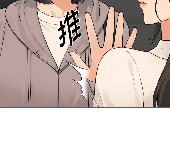 漫画《母女通吃计划》第10话第22张图