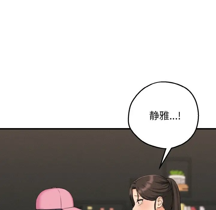 漫画《母女通吃计划》第10话第23张图