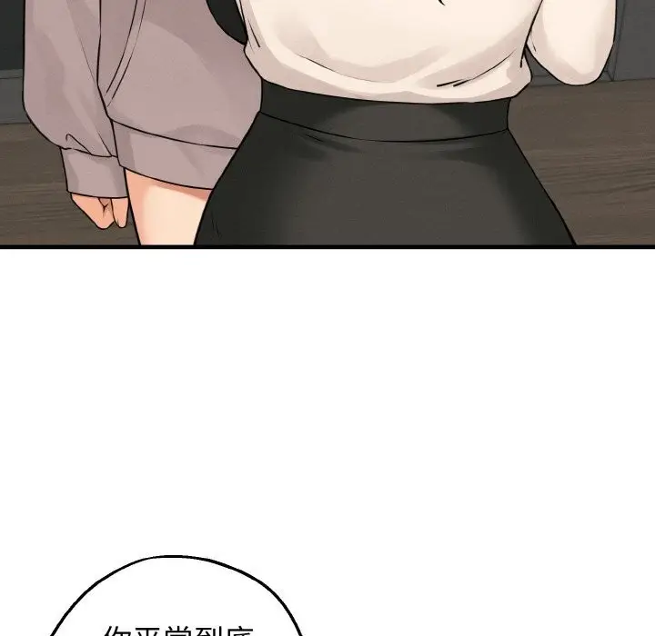 漫画《母女通吃计划》第10话第28张图