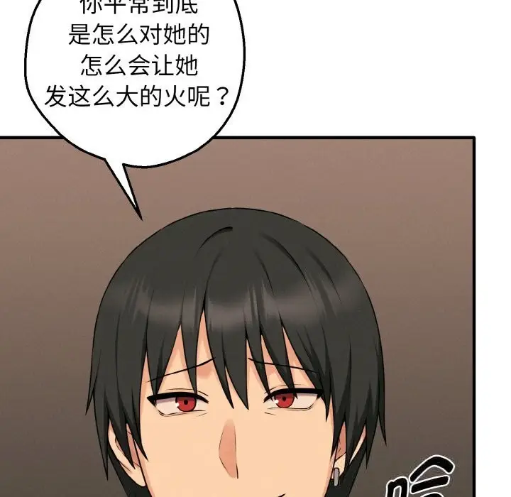 漫画《母女通吃计划》第10话第29张图