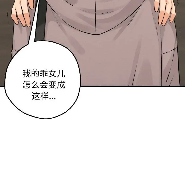 漫画《母女通吃计划》第10话第33张图
