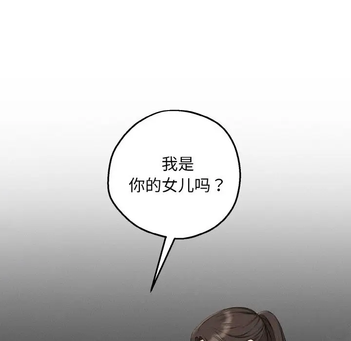 漫画《母女通吃计划》第10话第34张图