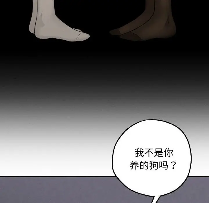 漫画《母女通吃计划》第10话第37张图