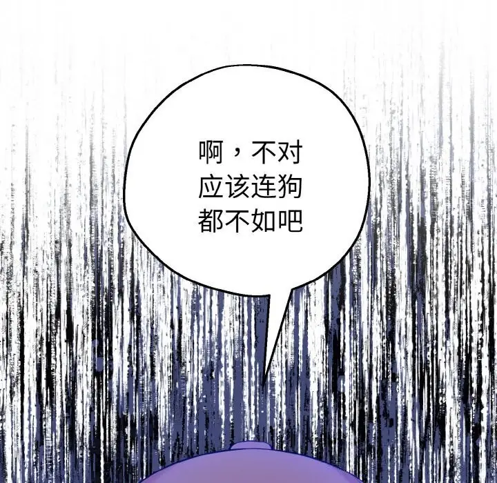 漫画《母女通吃计划》第10话第47张图