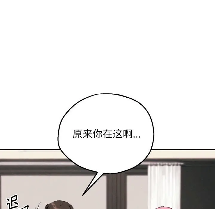 漫画《母女通吃计划》第10话第5张图