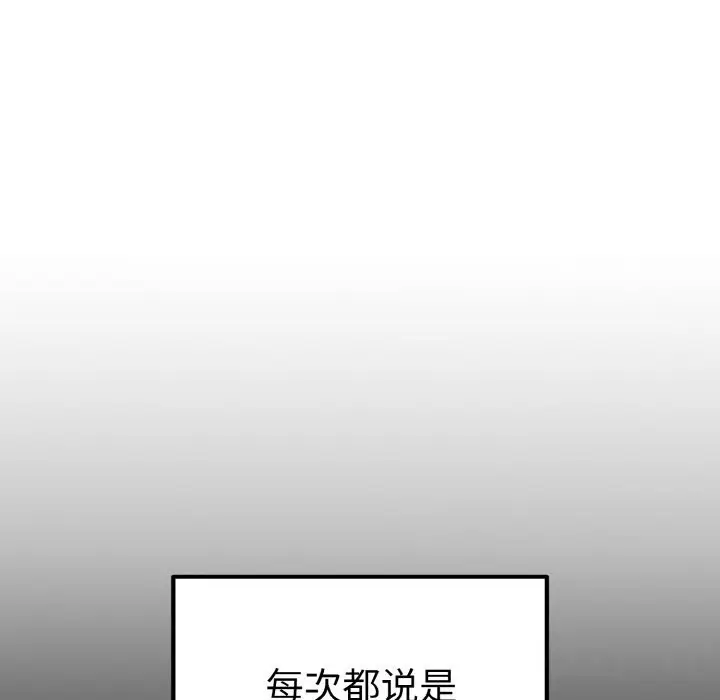 漫画《母女通吃计划》第10话第50张图