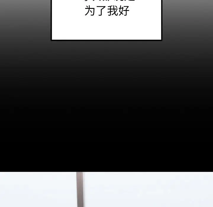 漫画《母女通吃计划》第10话第51张图