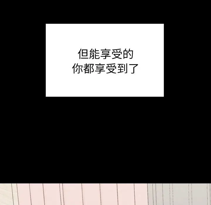 漫画《母女通吃计划》第10话第54张图