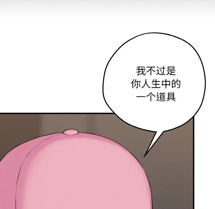 漫画《母女通吃计划》第10话第60张图