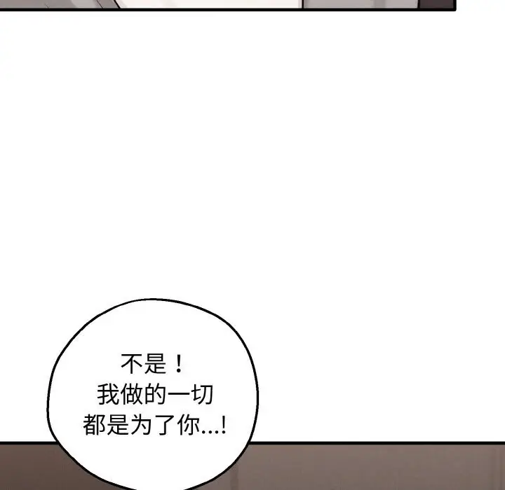 漫画《母女通吃计划》第10话第62张图