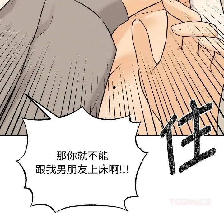 漫画《母女通吃计划》第10话第66张图