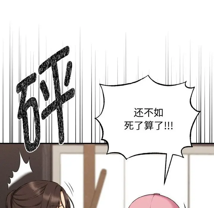 漫画《母女通吃计划》第10话第67张图