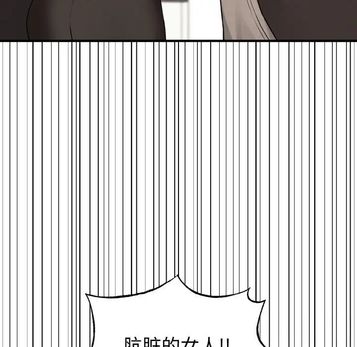 漫画《母女通吃计划》第10话第69张图