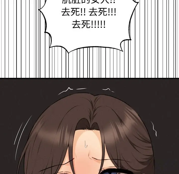 漫画《母女通吃计划》第10话第70张图