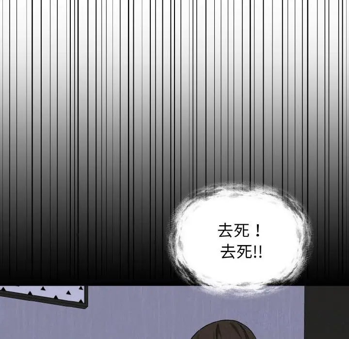 漫画《母女通吃计划》第10话第74张图