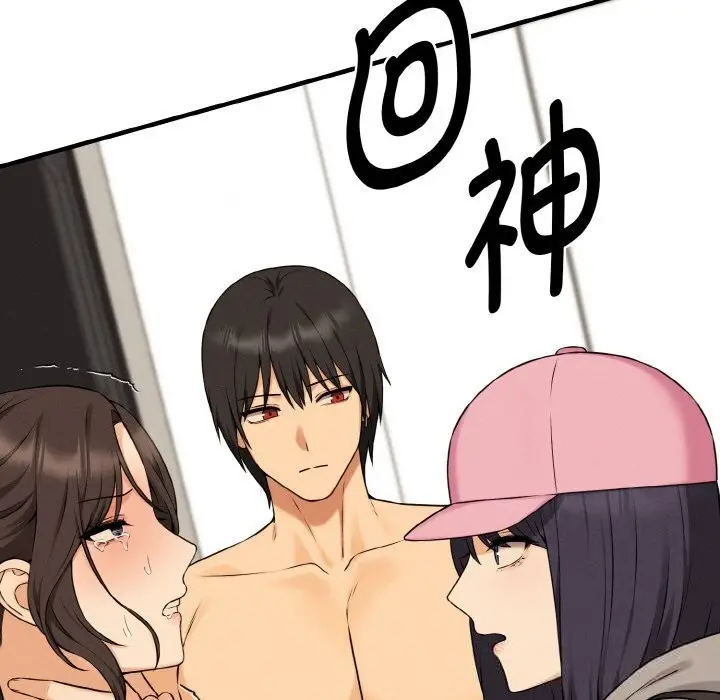 漫画《母女通吃计划》第10话第79张图