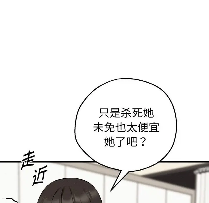 漫画《母女通吃计划》第10话第81张图