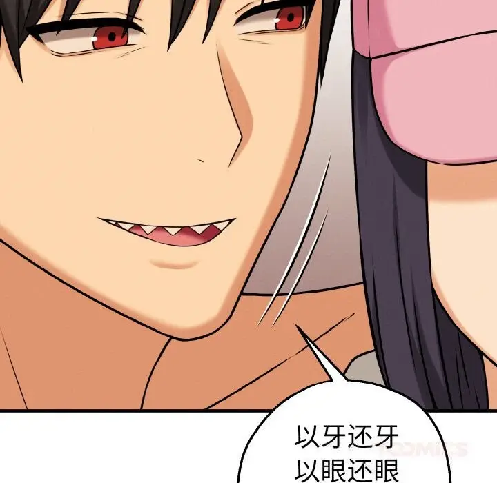 漫画《母女通吃计划》第10话第84张图