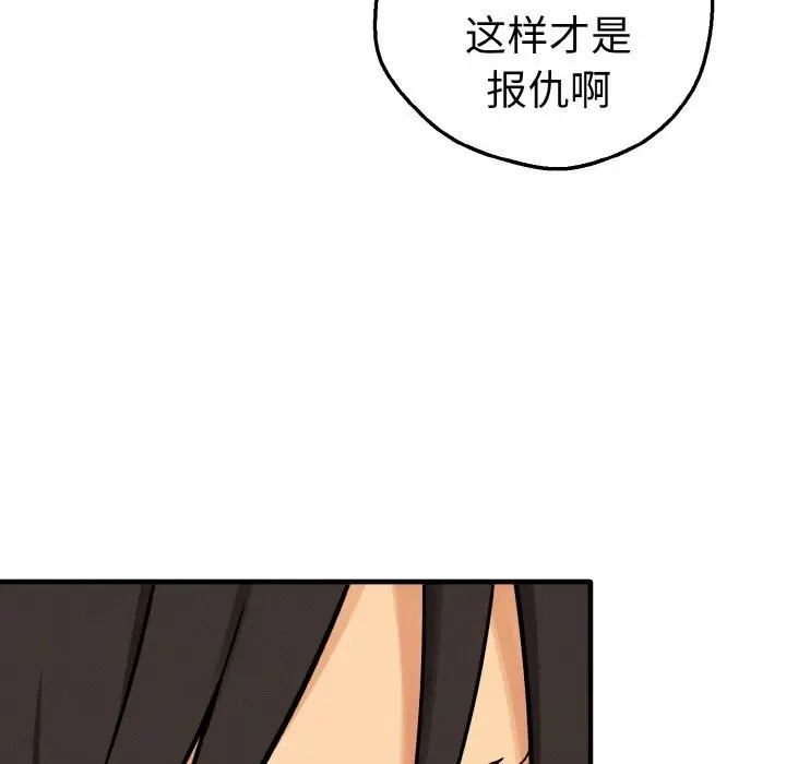 漫画《母女通吃计划》第10话第85张图