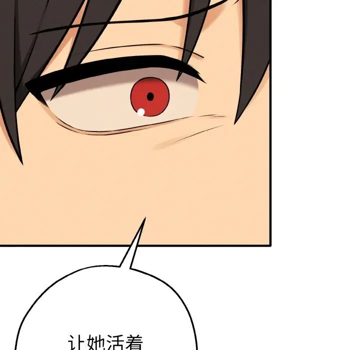 漫画《母女通吃计划》第10话第86张图