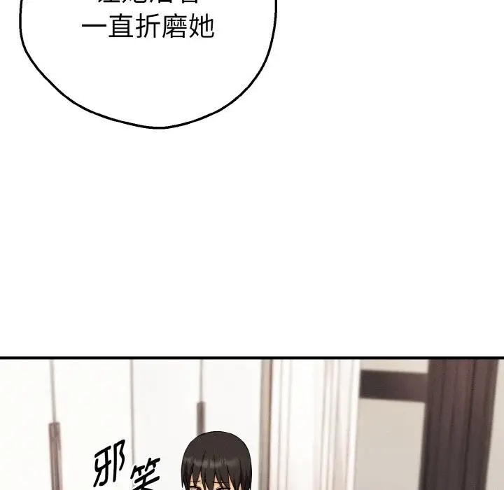 漫画《母女通吃计划》第10话第87张图