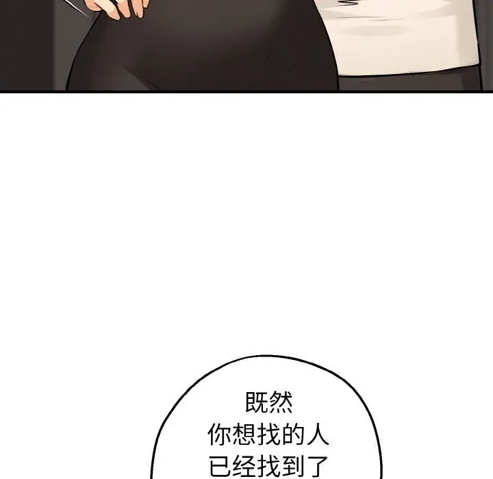 漫画《母女通吃计划》第10话第95张图
