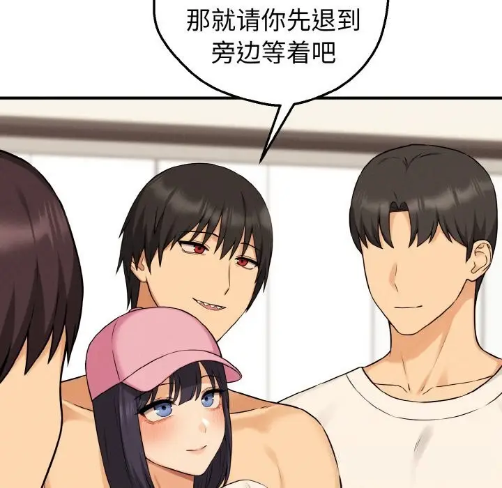 漫画《母女通吃计划》第10话第96张图