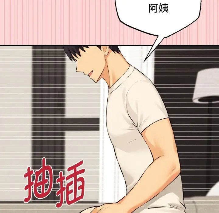 漫画《母女通吃计划》第11话第10张图